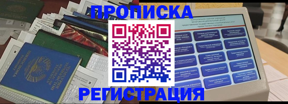 миграционный учет в Сортавале