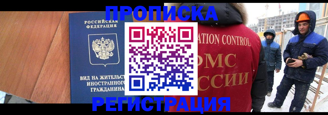 прописка штамп в Сортавале